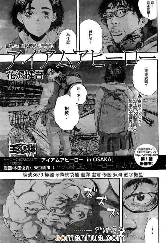 第215话