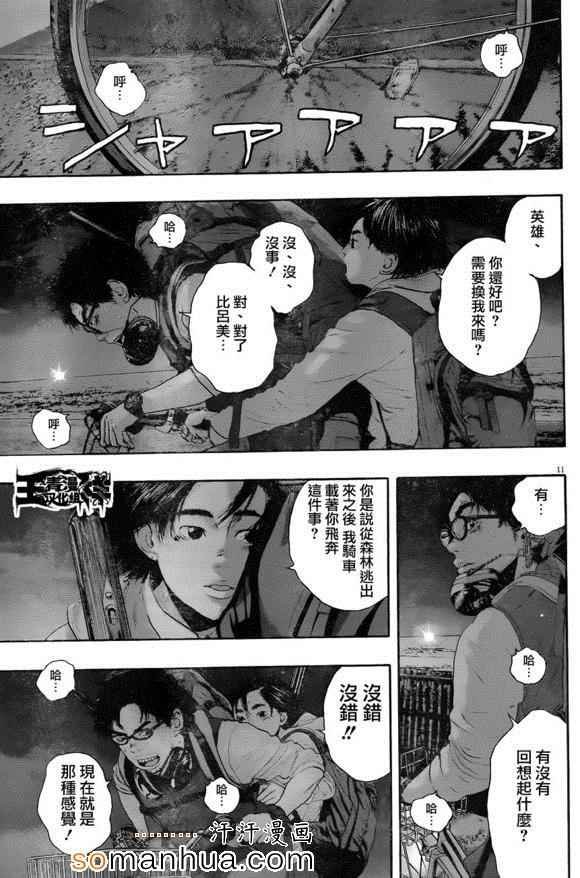 第215话