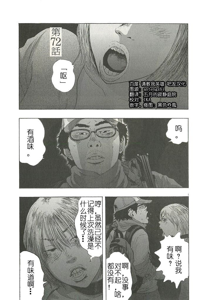 第72话