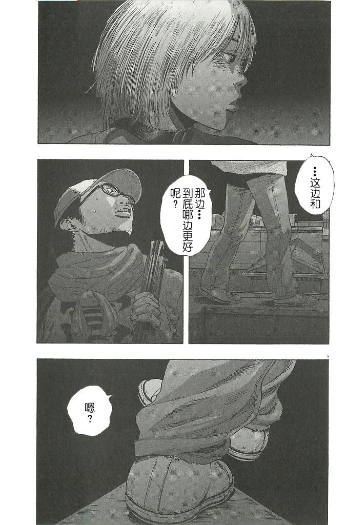 第72话