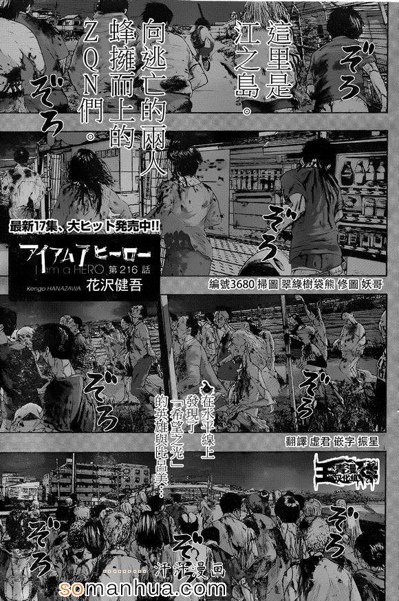 第216话