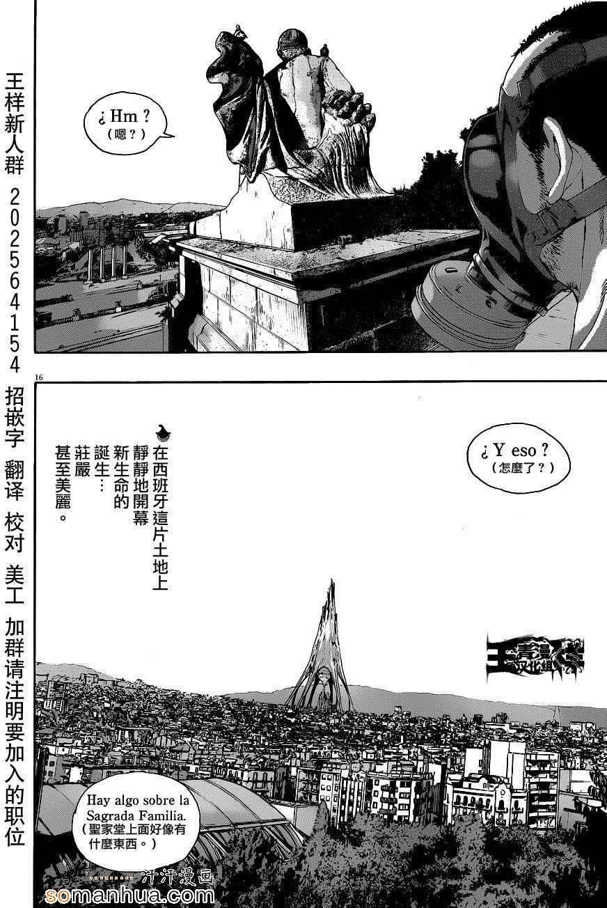 第217话
