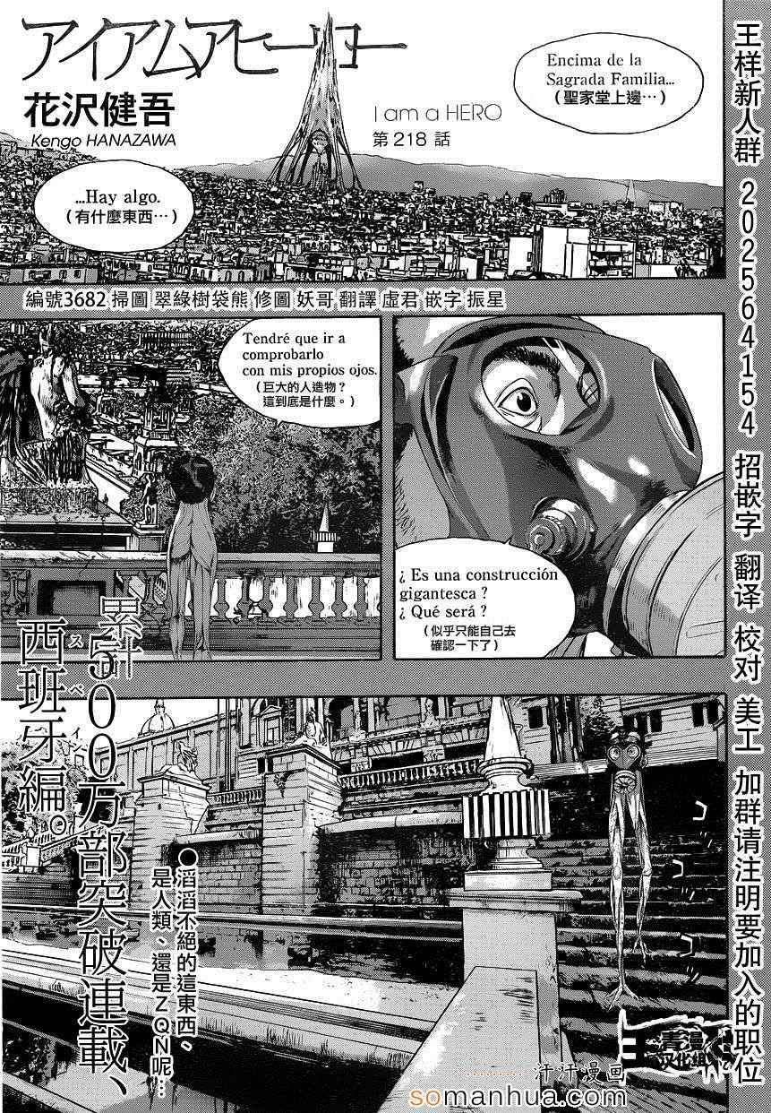 第218话