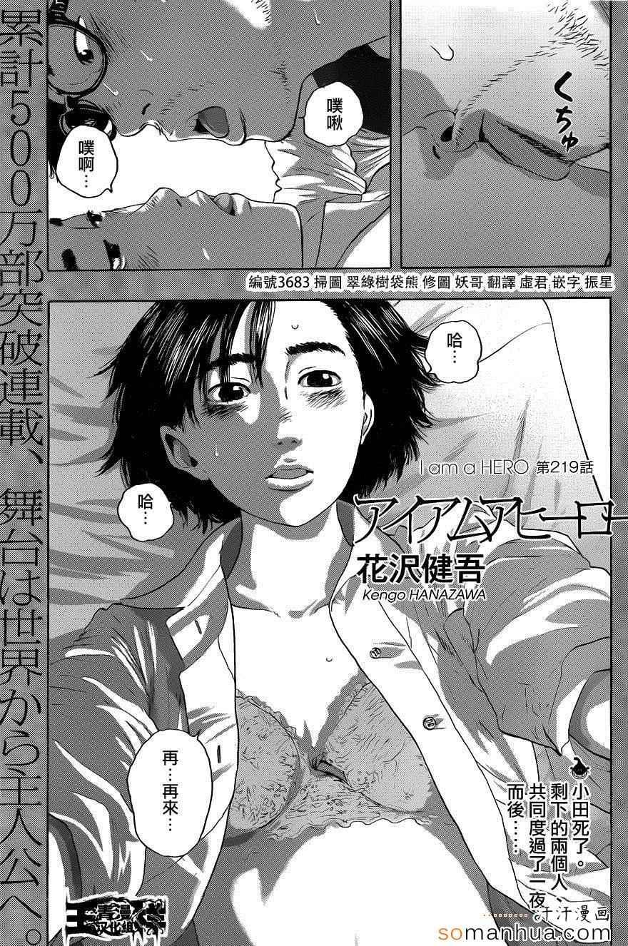 第219话