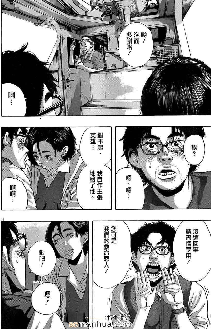 第219话