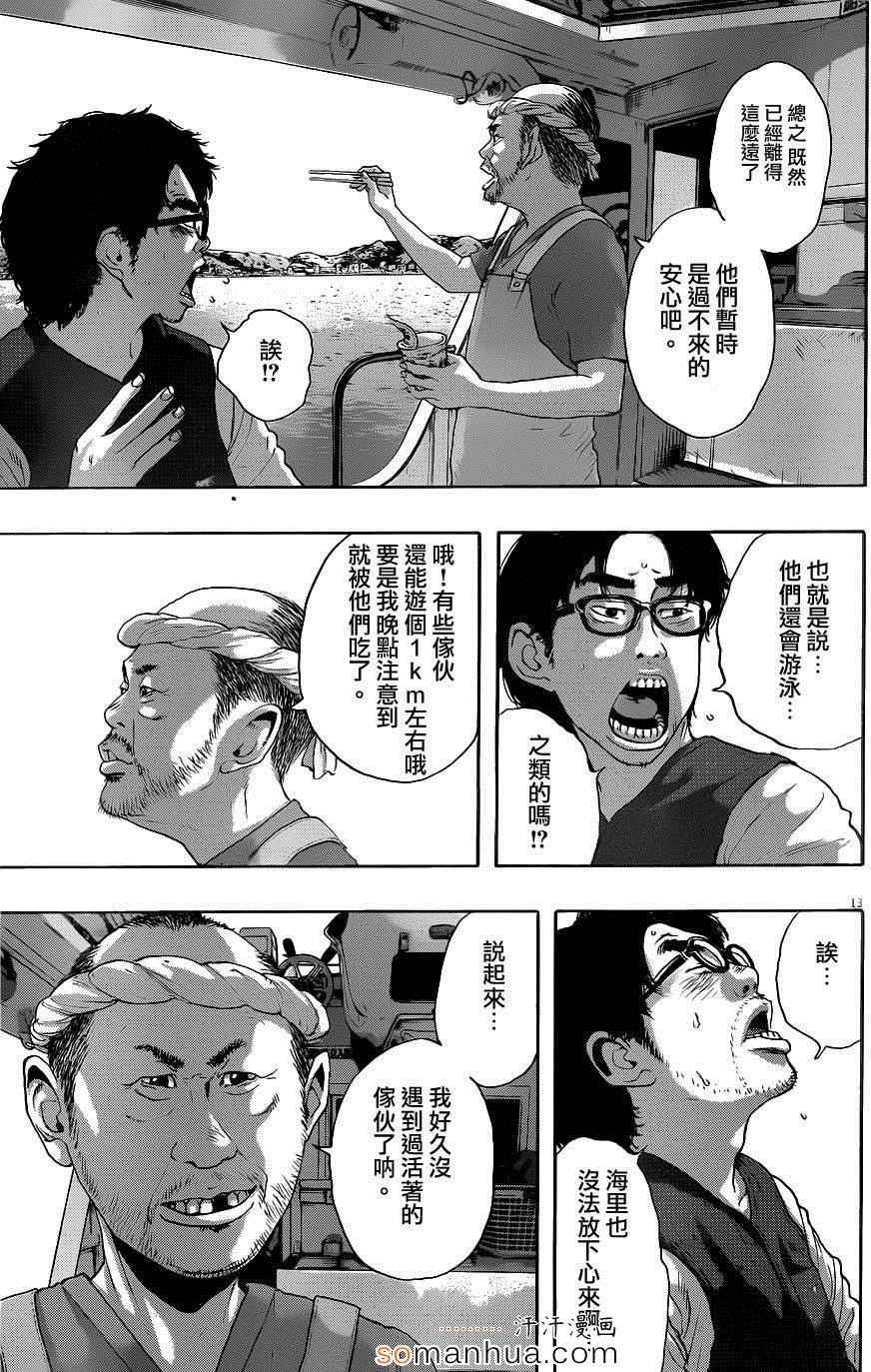 第219话