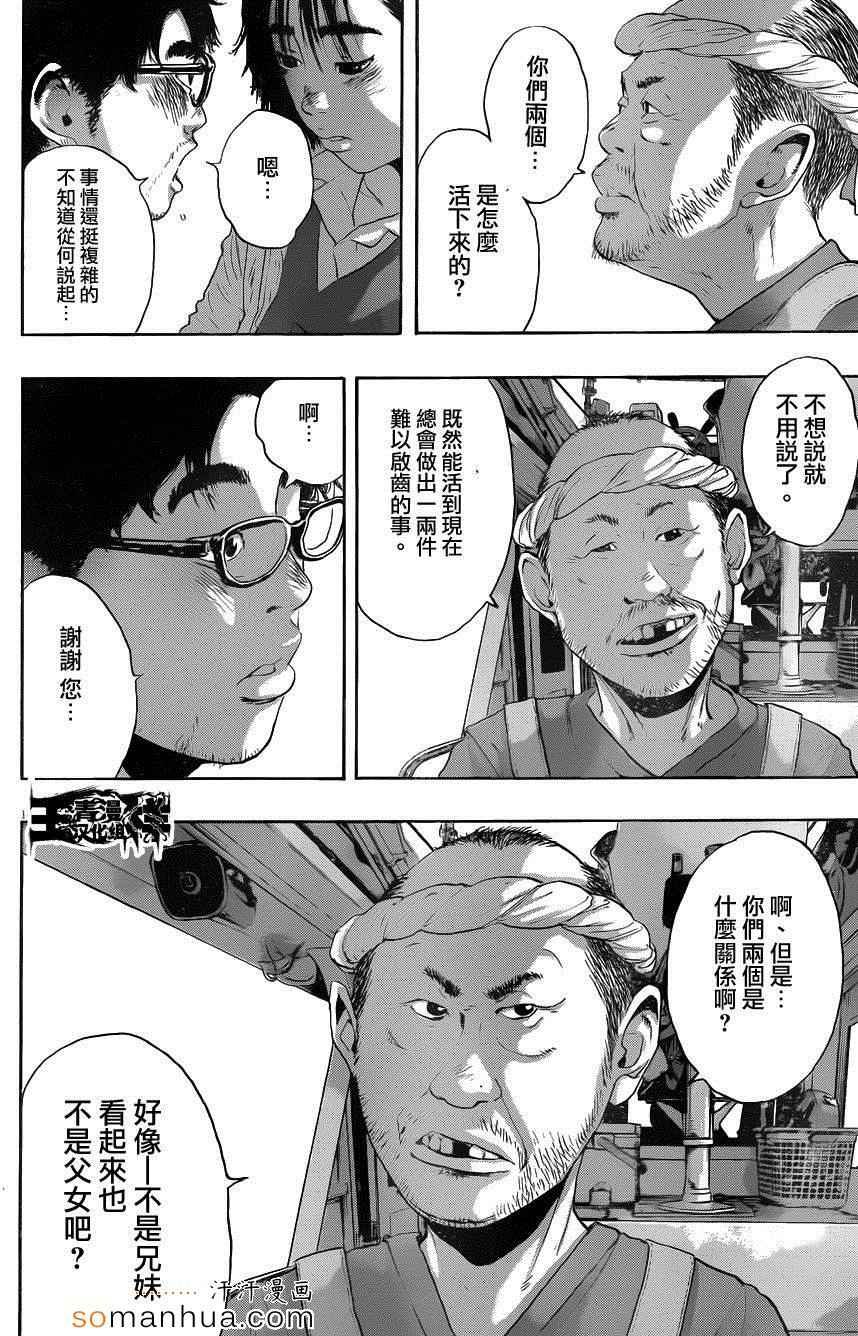 第219话