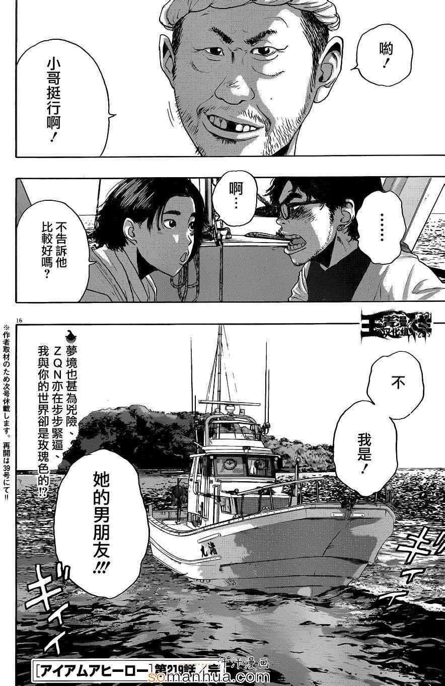 第219话