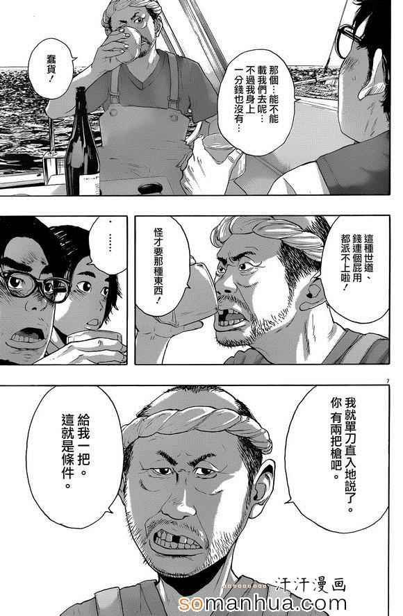 第220话