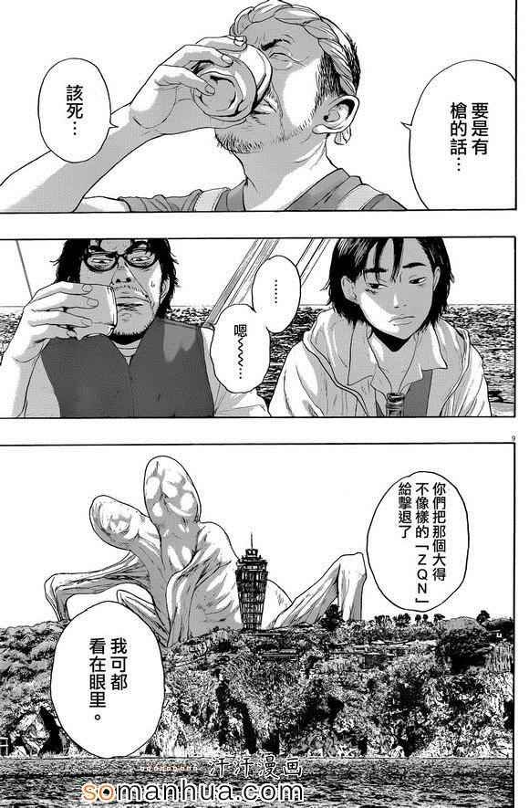 第220话