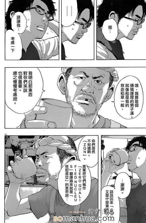 第220话