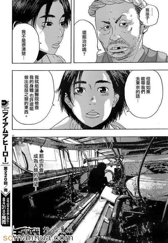第220话