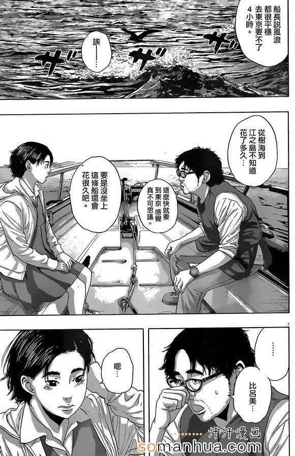 第221话