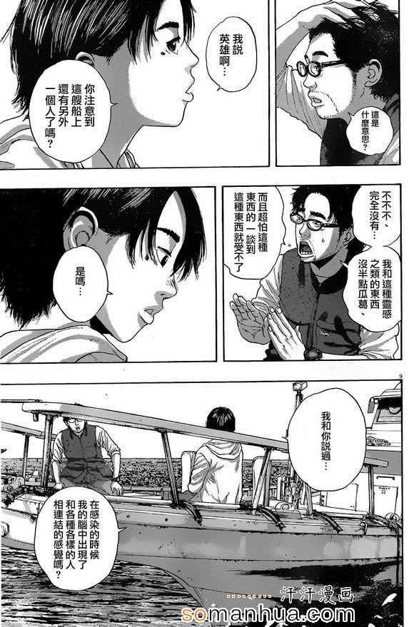 第221话