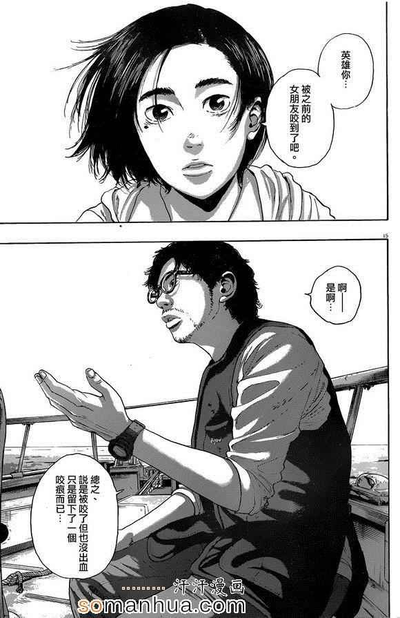 第221话