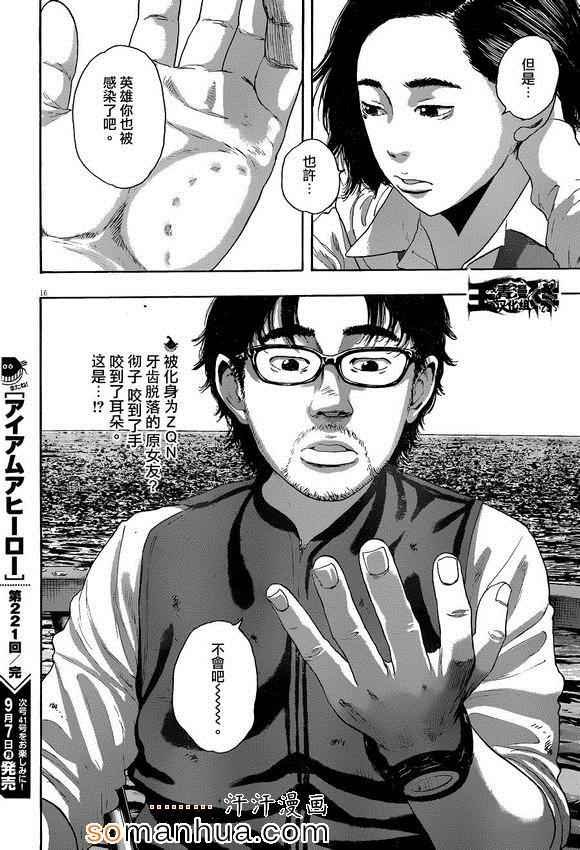 第221话