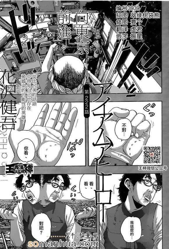 第222话