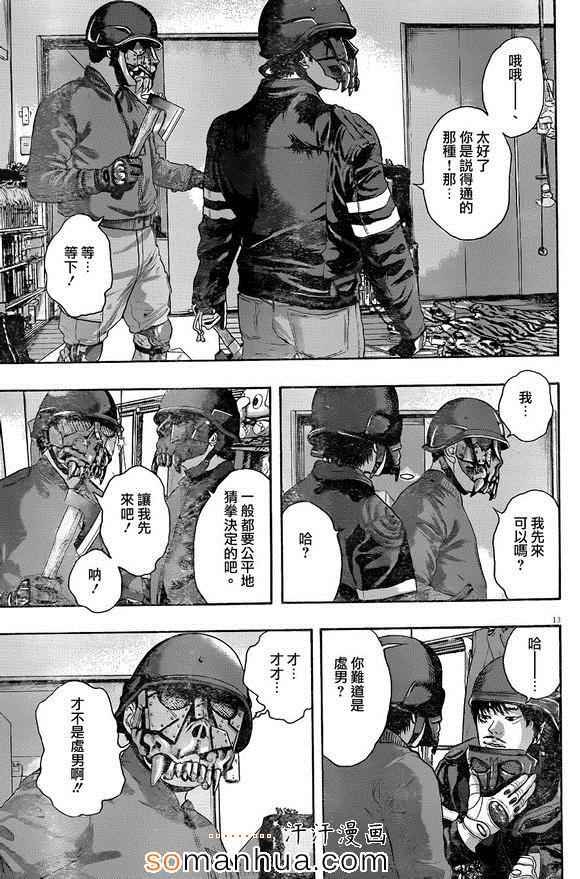 第222话