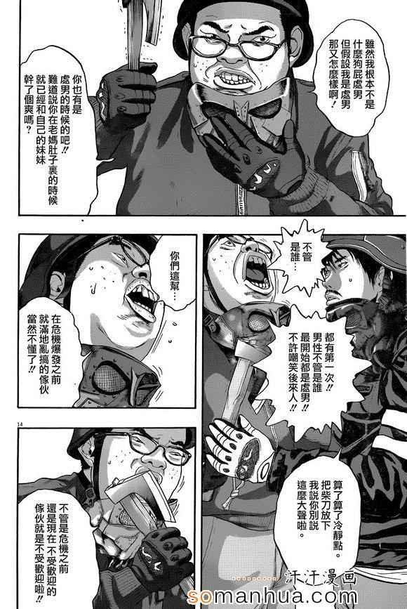 第222话