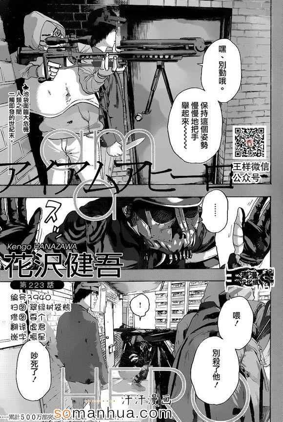 第223话