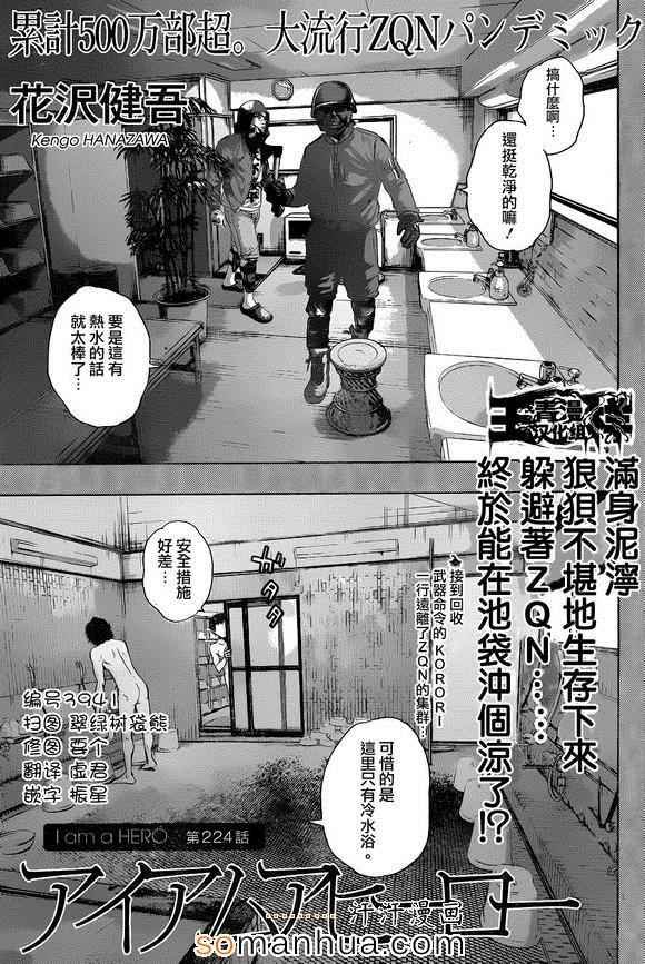 第224话