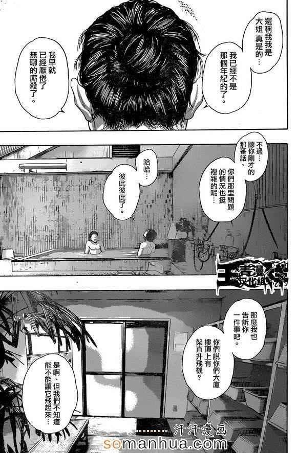 第224话