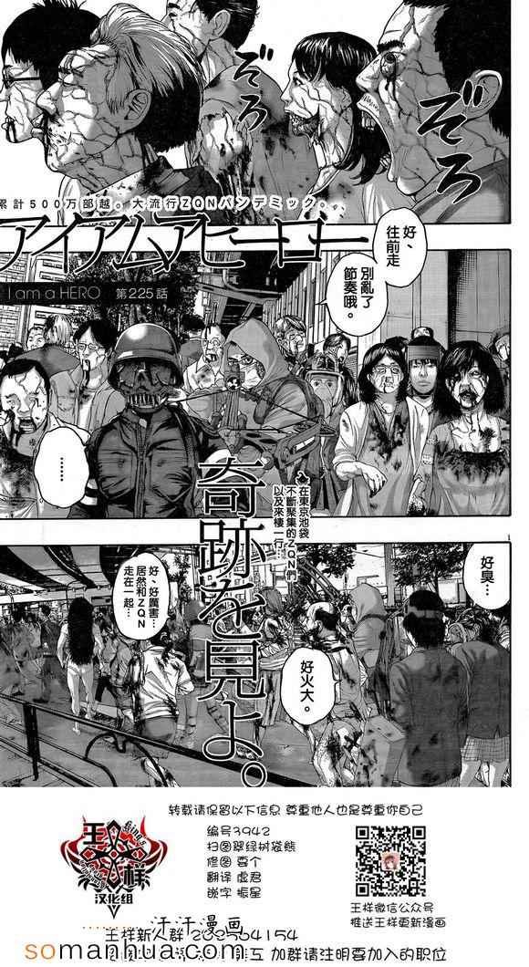 第225话