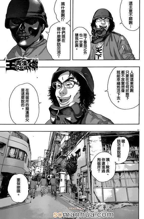 第225话