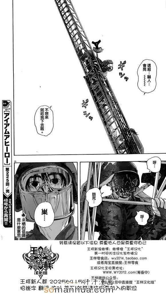 第225话