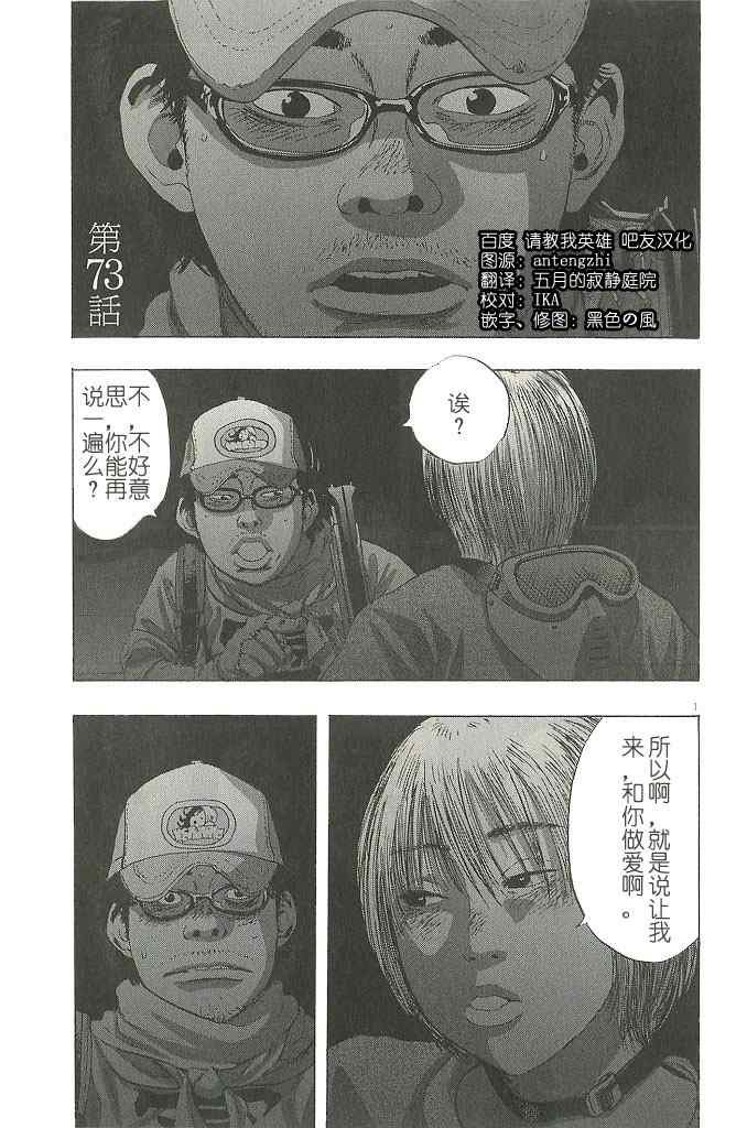 第73话