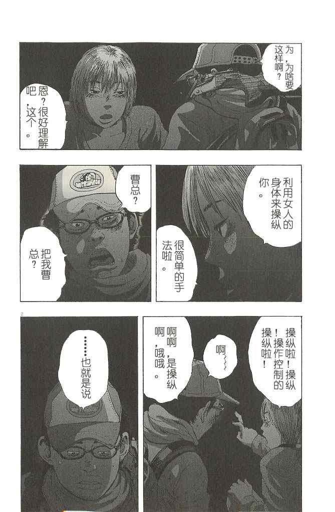 第73话