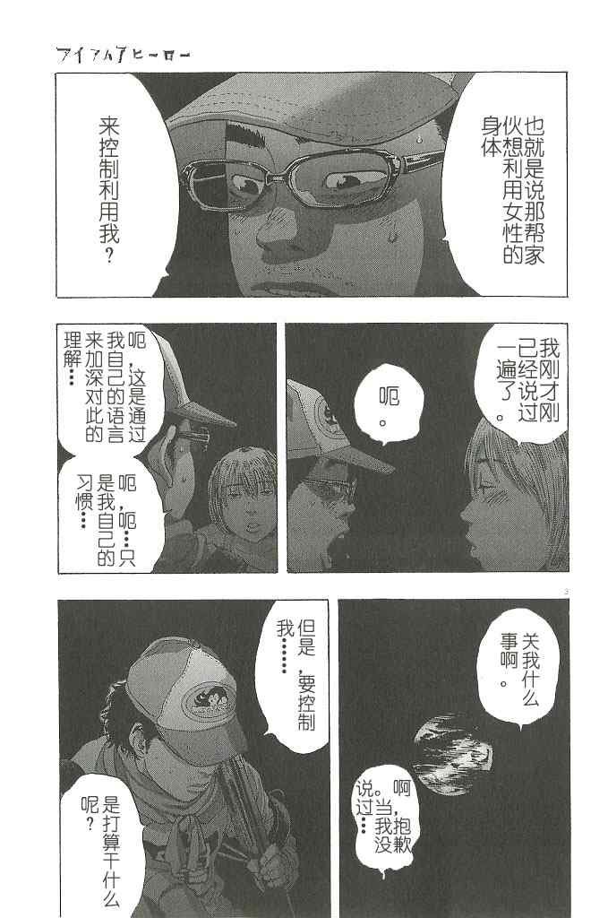 第73话