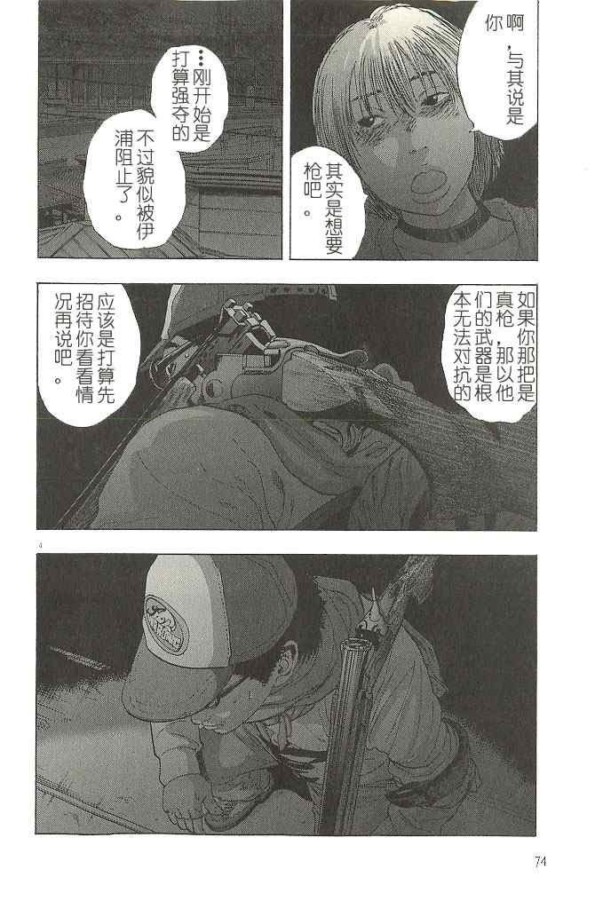 第73话