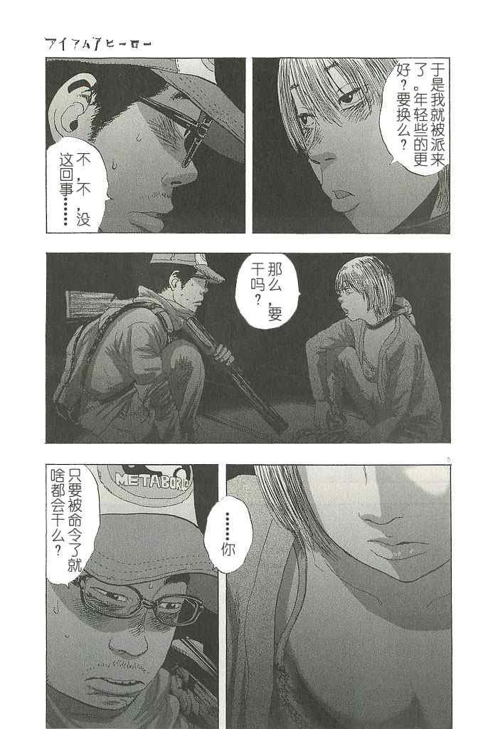 第73话