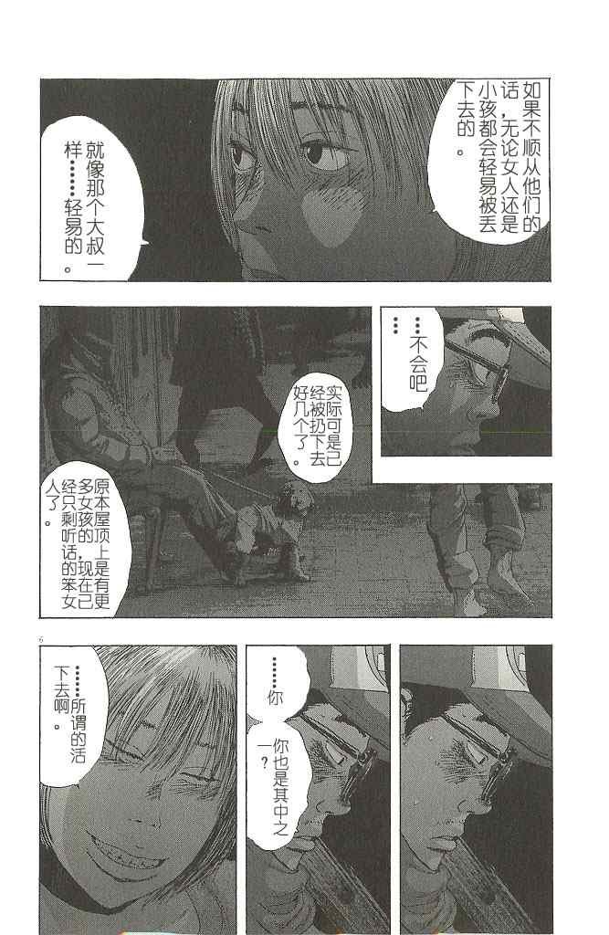 第73话