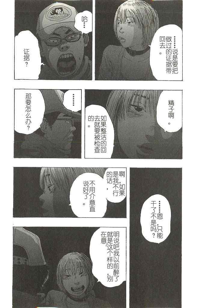 第73话