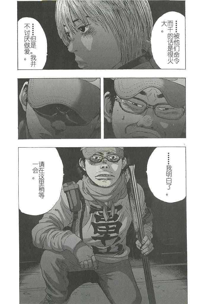 第73话