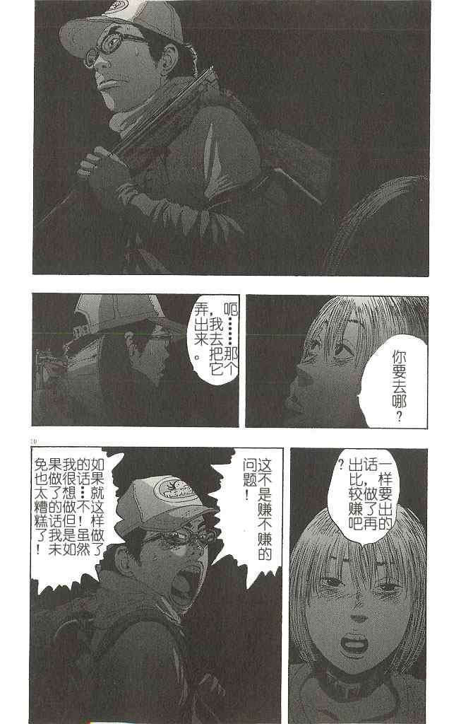第73话
