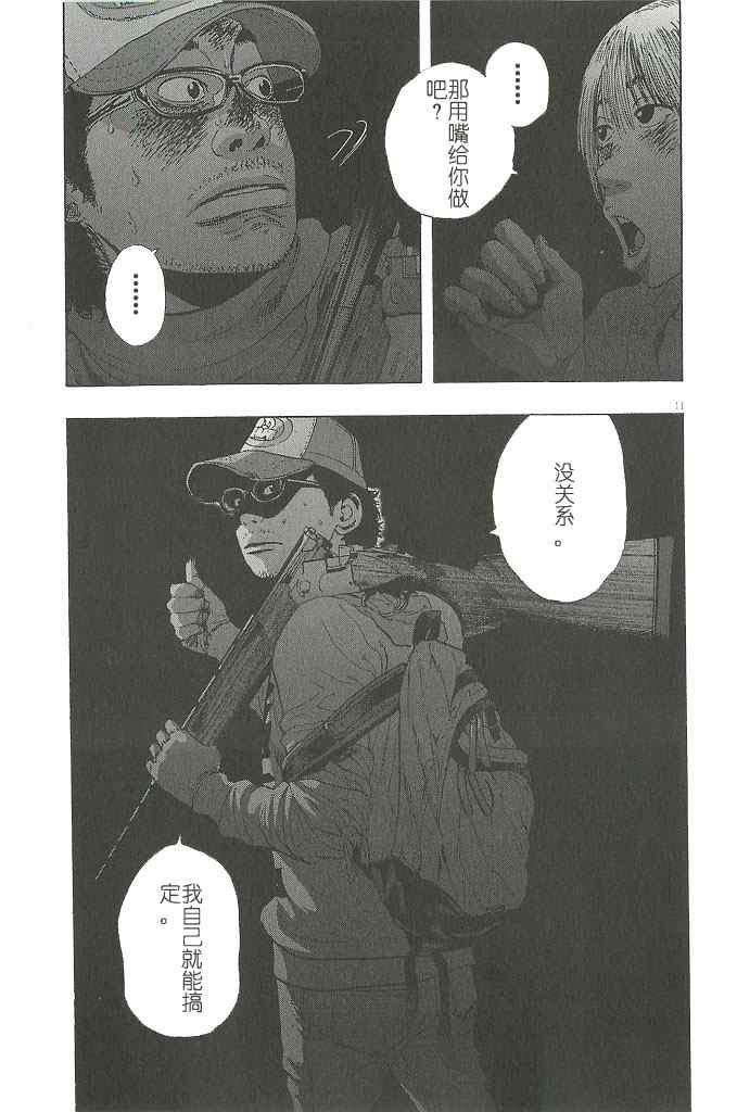 第73话