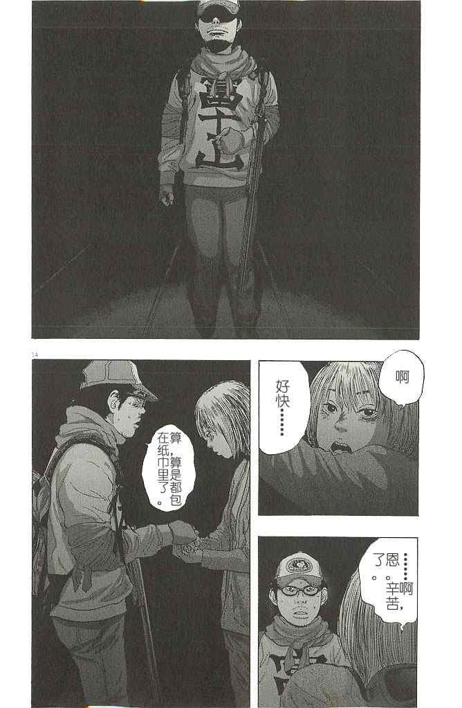 第73话