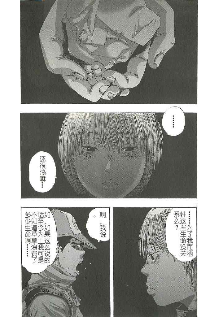 第73话