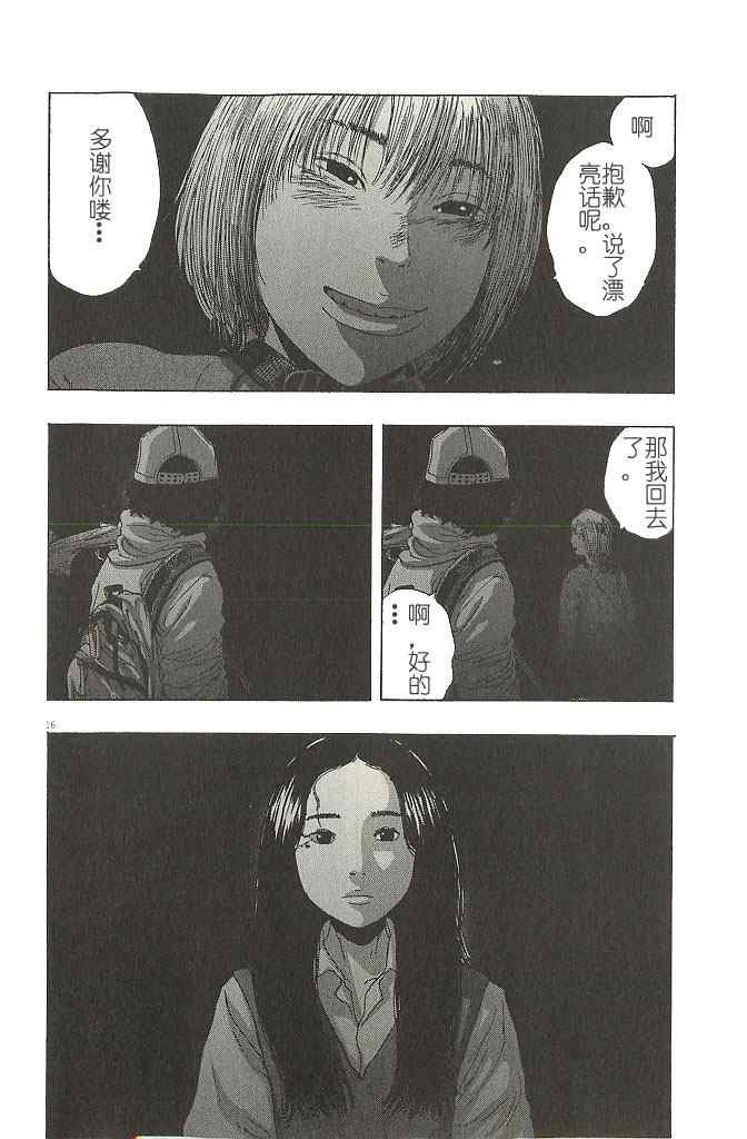 第73话