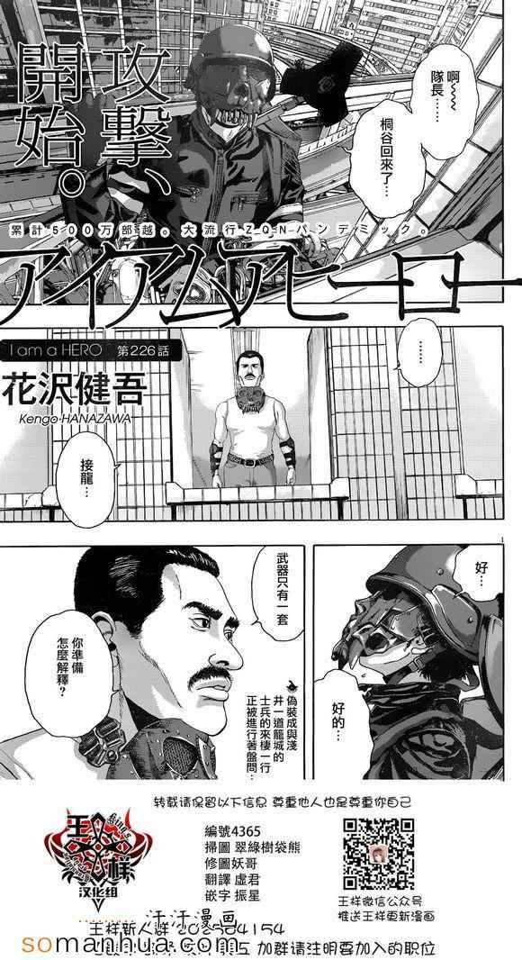 第226话