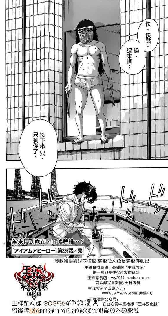 第226话