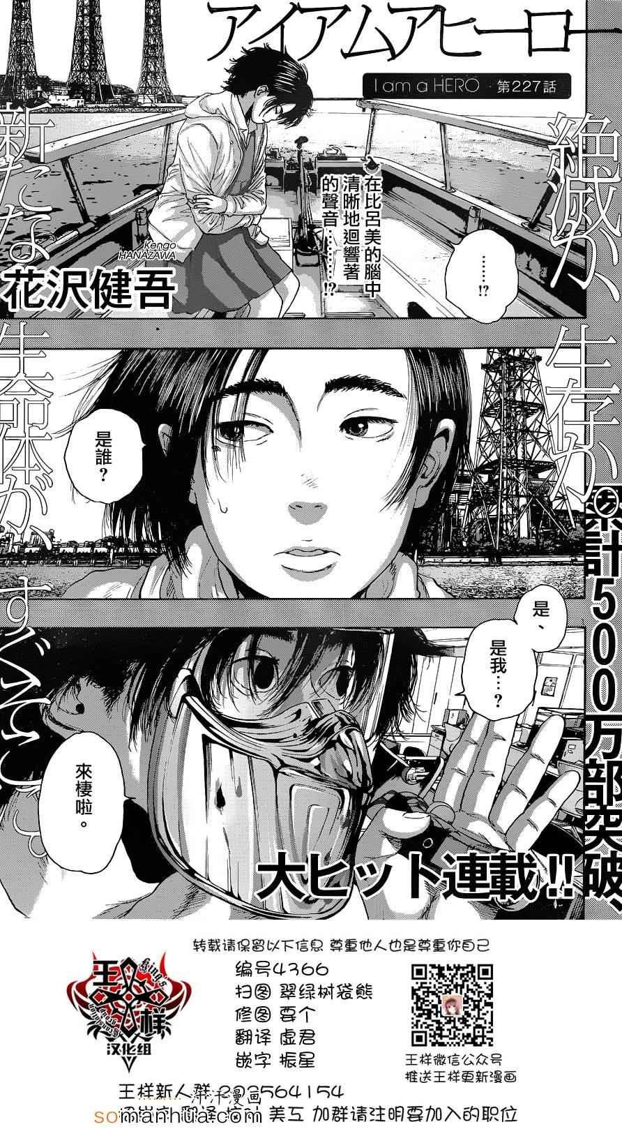 第227话