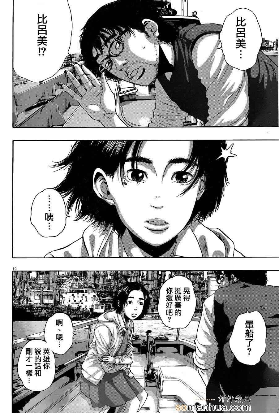 第227话