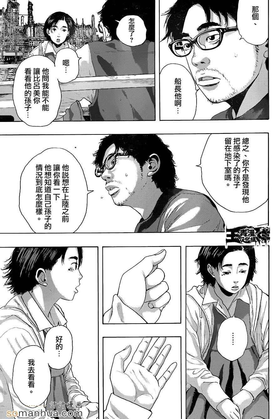 第227话