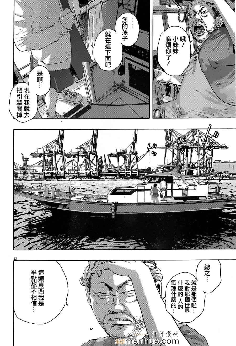 第227话