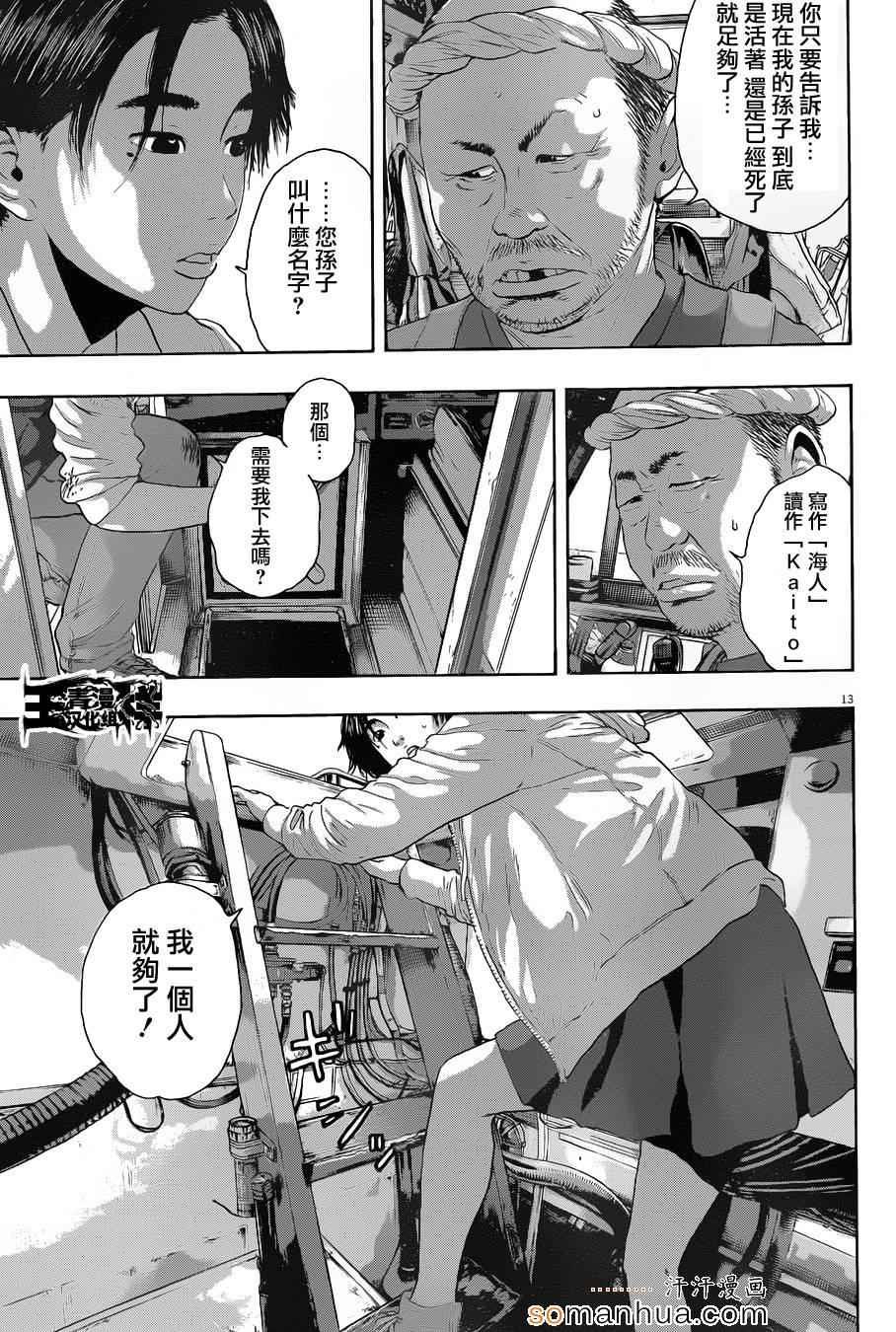 第227话