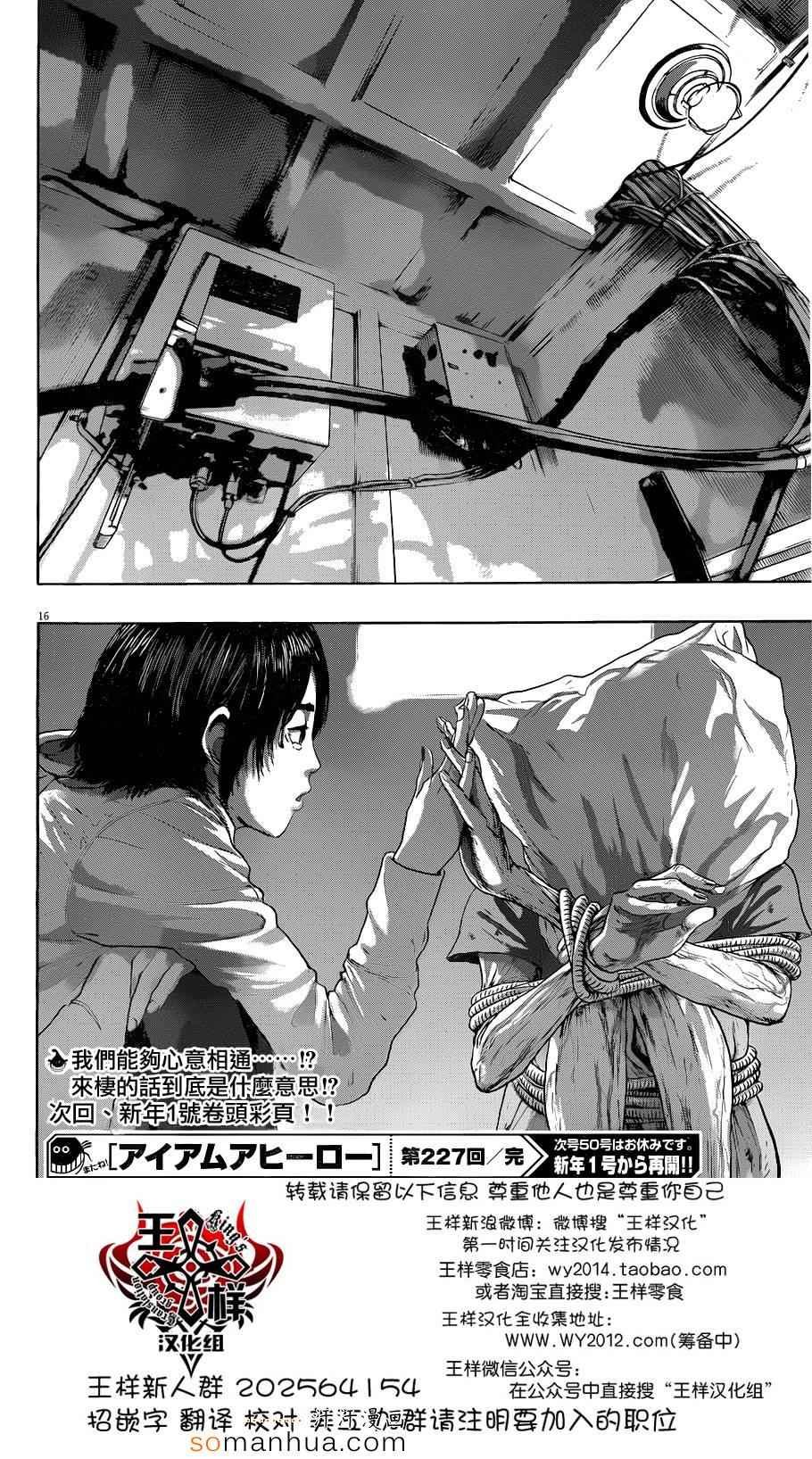 第227话